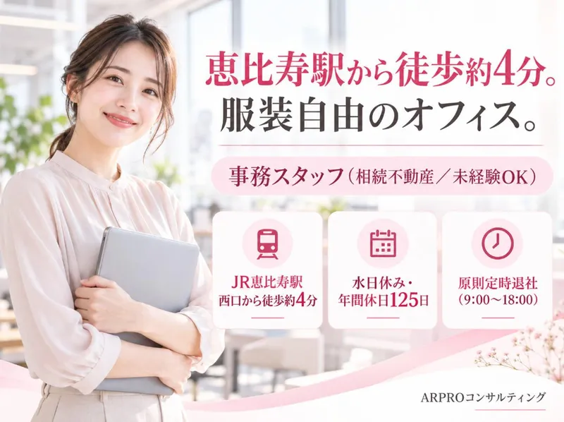 ＡＲＰＲＯコンサルティング株式会社の求人・転職情報