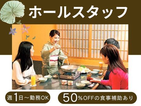 甲羅　大和甲羅本店【株式会社みづほ野】のアルバイト・バイト求人情報-11