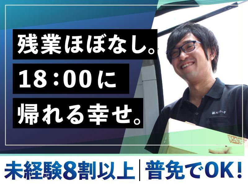 株式会社スプリード　東京本社の求人・転職情報
