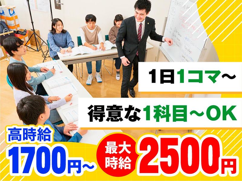国大セミナー　せんげん台校のアルバイト・バイト求人情報-01