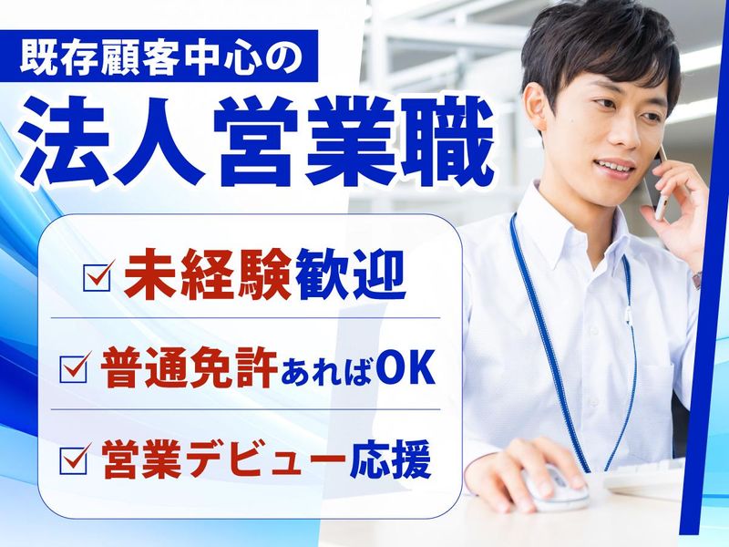 株式会社ゼロ・インターナショナル-0002の求人・転職情報