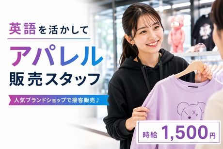 日本リック株式会社のアルバイト・バイト求人情報-49
