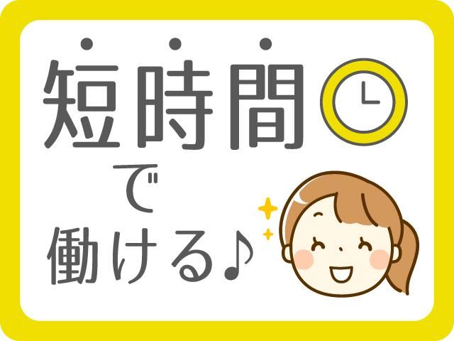 ジョブシティ(株式会社ケイ・プランニング)のアルバイト・バイト求人情報