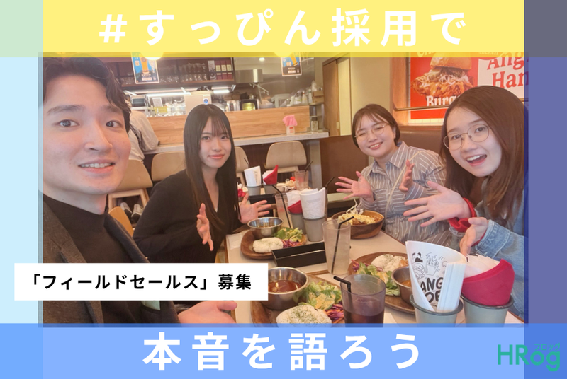 株式会社フロッグ