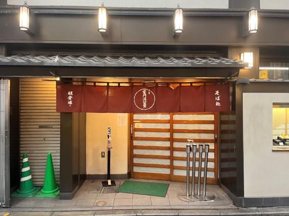 株式会社雷門満留賀のアルバイト・バイト求人情報-04