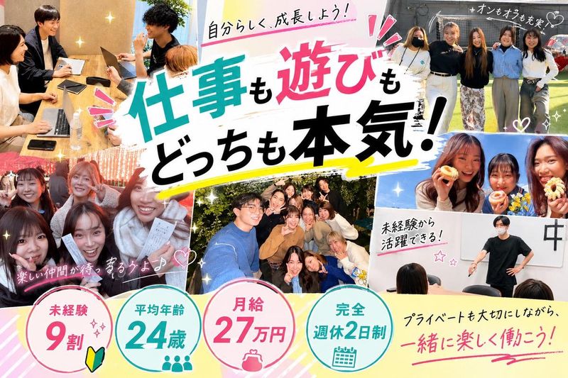 株式会社Ｓｔｅｐ　Ｌｉｎｋの求人・転職情報