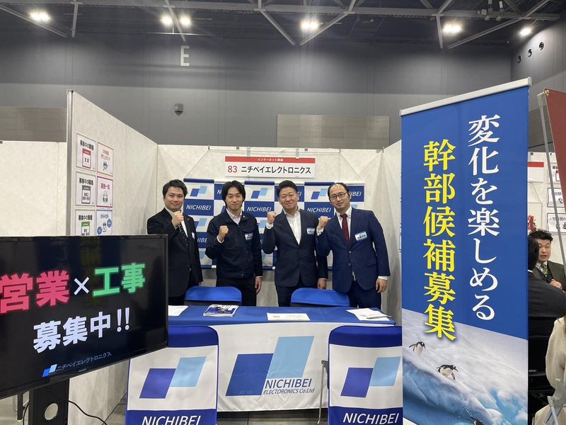 Nプラス株式会社の求人・転職情報