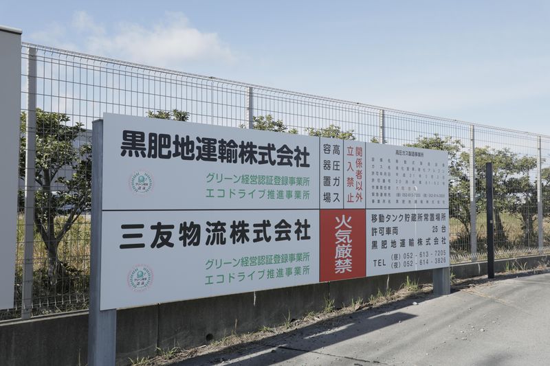 三友物流株式会社(港区)のアルバイト・バイト求人情報-03