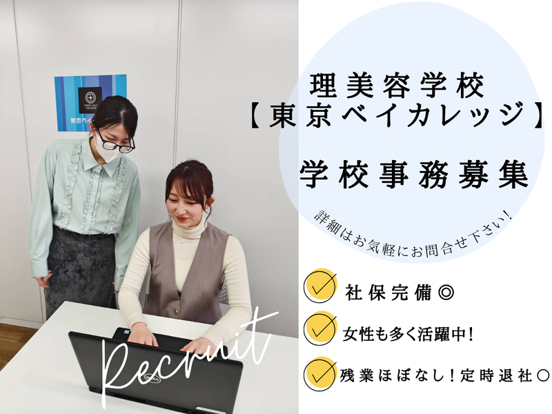 一般社団法人 日本能力開発協会の求人・転職情報