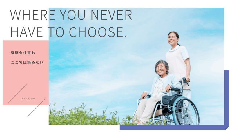 医療法人社団大智会の求人・転職情報