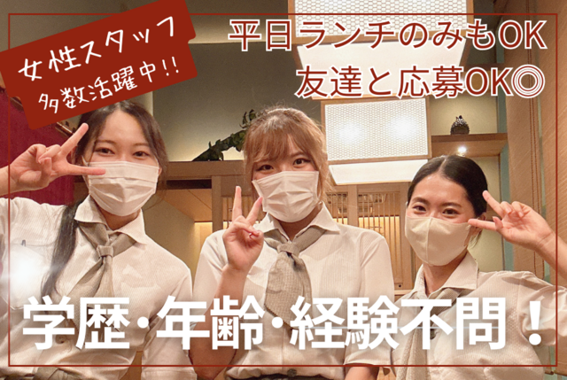 えひめ宇和島 かどや　ムスブ田町のアルバイト・バイト求人情報-05
