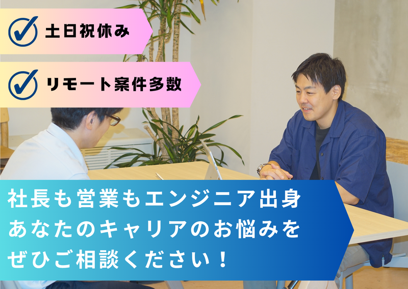 株式会社ピーブイシステムズのアルバイト・バイト求人情報-01