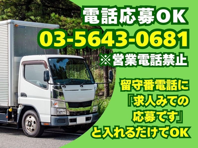 株式会社POWERSTATION(車庫)のアルバイト・バイト求人情報-02