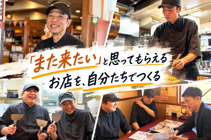 株式会社治元の求人・転職情報