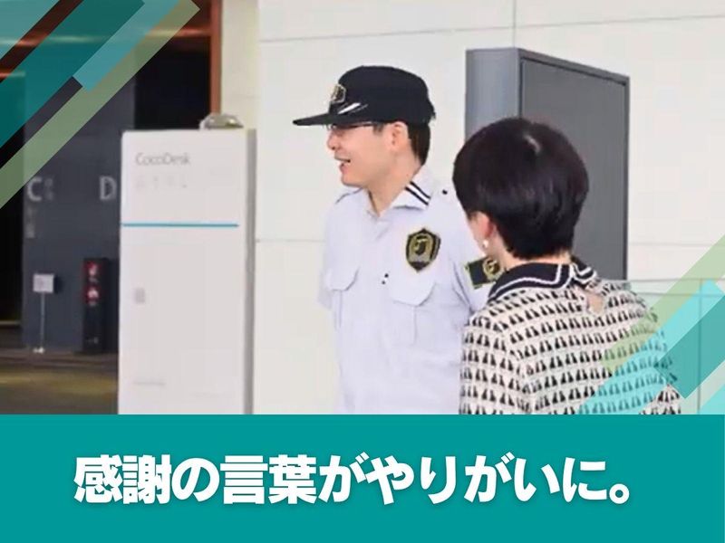 大成株式会社のアルバイト・バイト求人情報-03