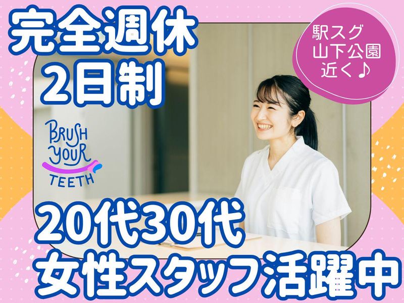 医療法人社団船州会　船州会歯科診療所の求人・転職情報