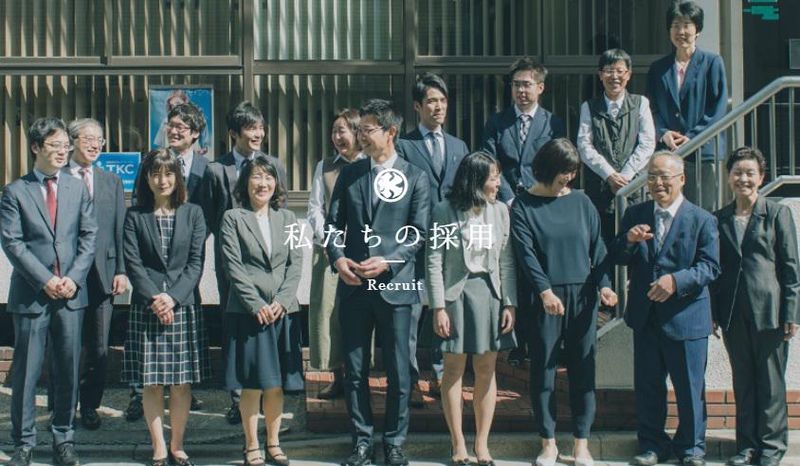 税理士法人オーケーパートナーの求人・転職情報