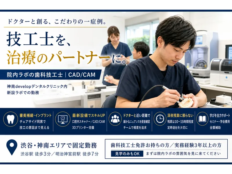 株式会社ディベロップの求人・転職情報