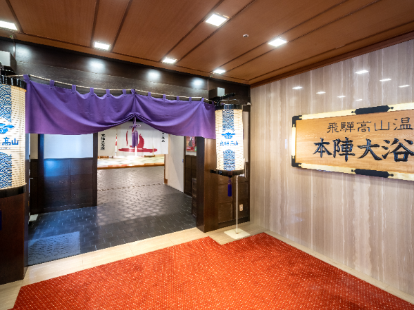 株式会社高山グリーンホテルのアルバイト・バイト求人情報-04