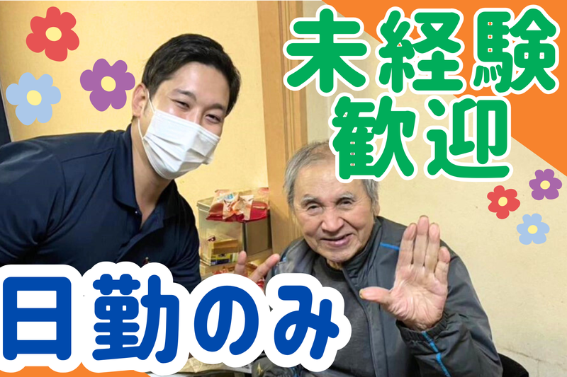 ホープウェル株式会社の求人・転職情報