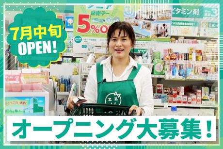 ドラッグストア ザグザグ　甲子園九番町店のアルバイト・バイト求人情報-01