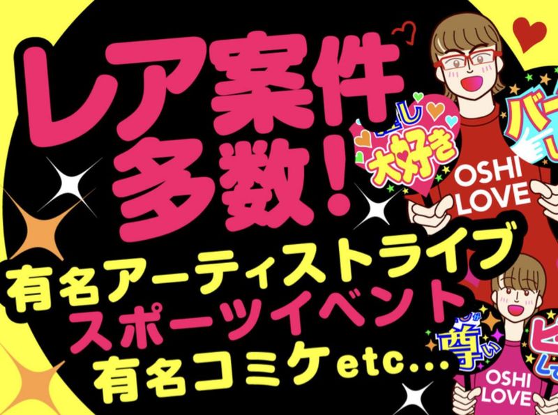 株式会社パワーアップ/Kアリーナ横浜の求人2