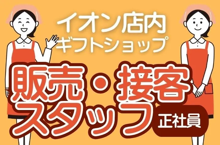 有限会社  新栄の求人・転職情報