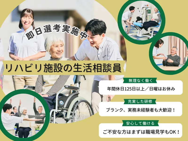 リハコンテンツ株式会社の求人・転職情報