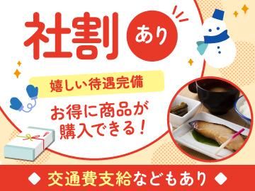 魚久　日本橋髙島屋店のアルバイト・バイト求人情報-02