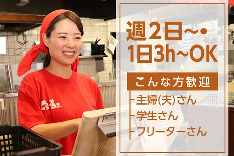 てらッちょ。　柏店のアルバイト・バイト求人情報