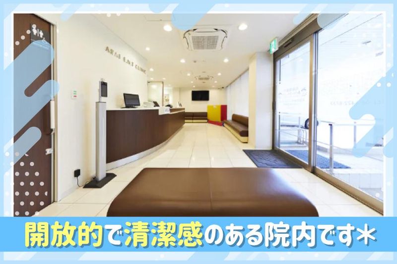 耳鼻咽喉科　あらいクリニックのアルバイト・バイト求人情報-02