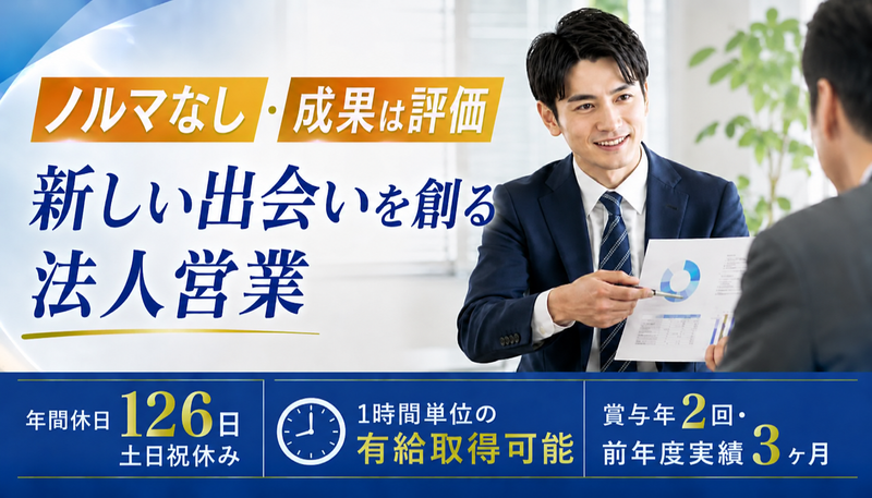 株式会社旭ケミカルスの求人・転職情報