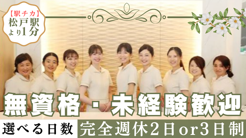 医療法人社団博歯会の求人・転職情報