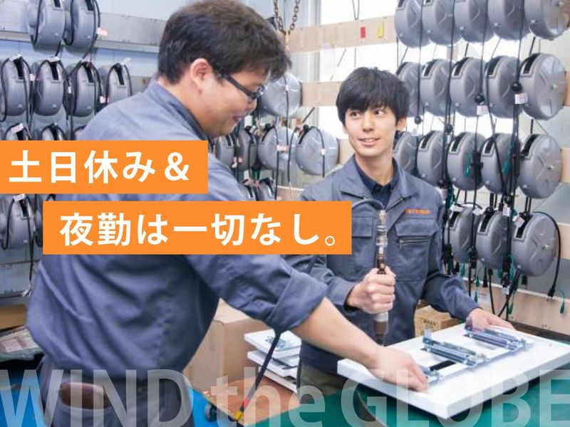 株式会社三協リールの求人・転職情報