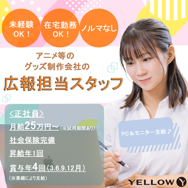 求人画像