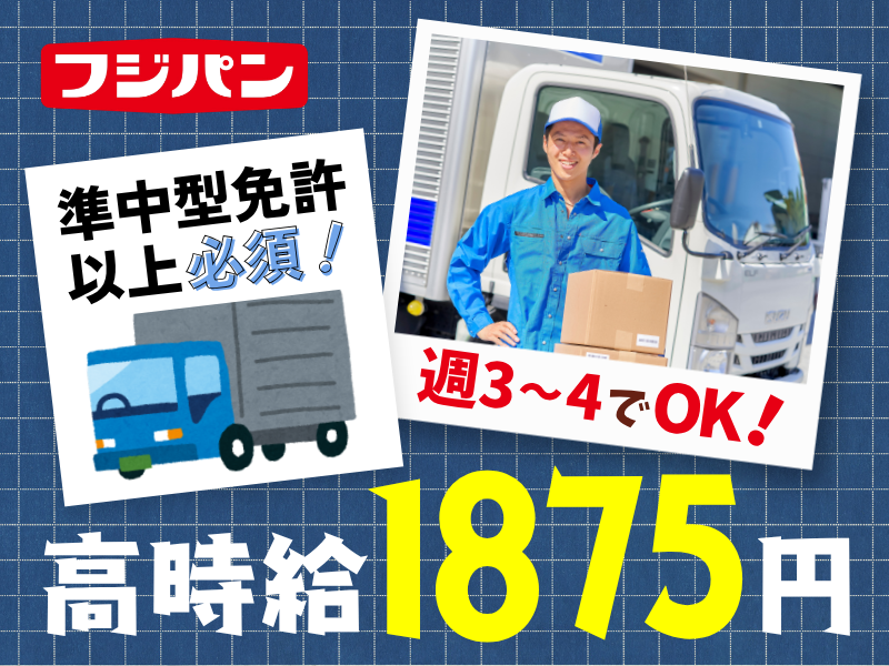 フジパン株式会社の求人・転職情報