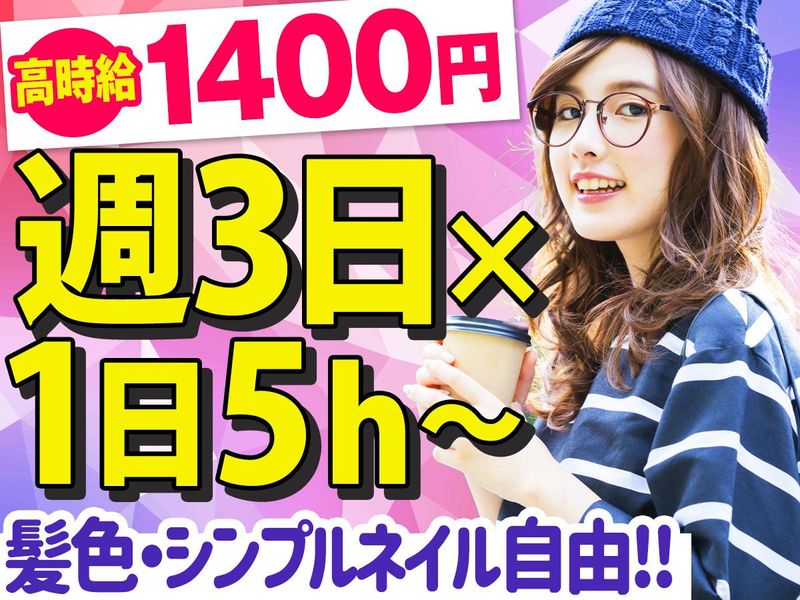 株式会社日本パーソナルビジネスのアルバイト・バイト求人情報-04