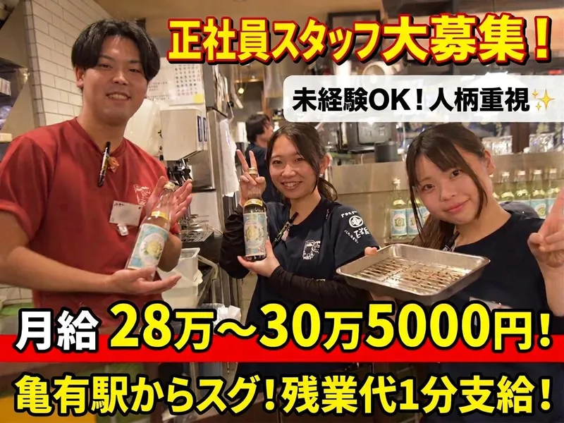 株式会社カミナリ屋の求人・転職情報