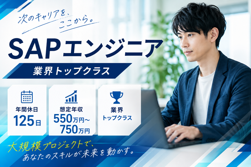 日鉄ソリューションズ九州株式会社/北九州オフィスの求人・転職情報