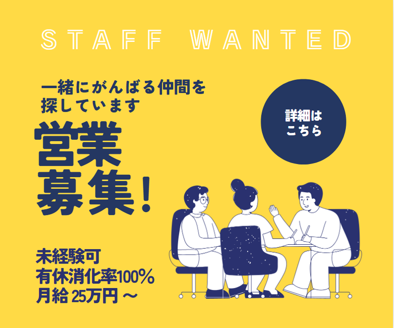 株式会社ライフホープの求人・転職情報