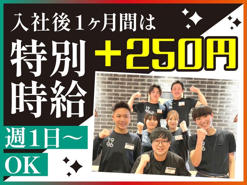 牛角焼肉食堂 イオンモールつくば店のアルバイト・バイト求人情報-02