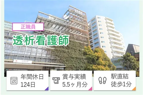 東急株式会社の求人・転職情報
