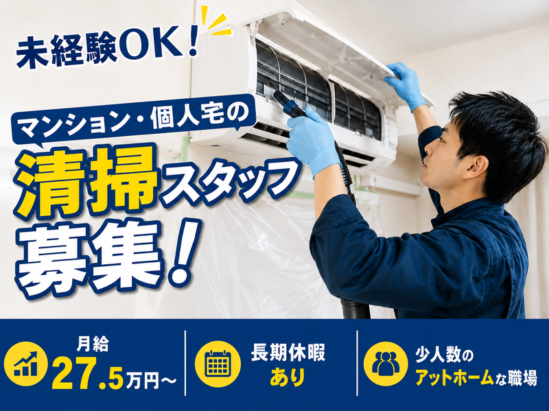 株式会社ラインハイトの求人・転職情報