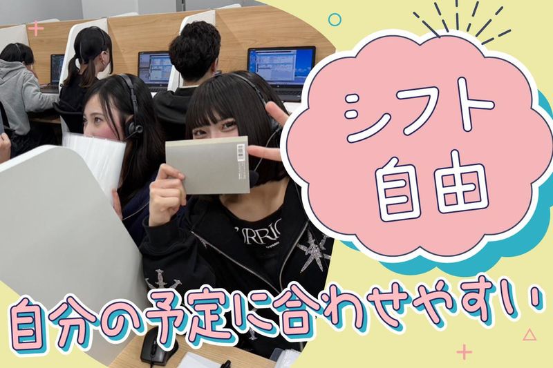 株式会社日本カルディアのアルバイト・バイト求人情報-04