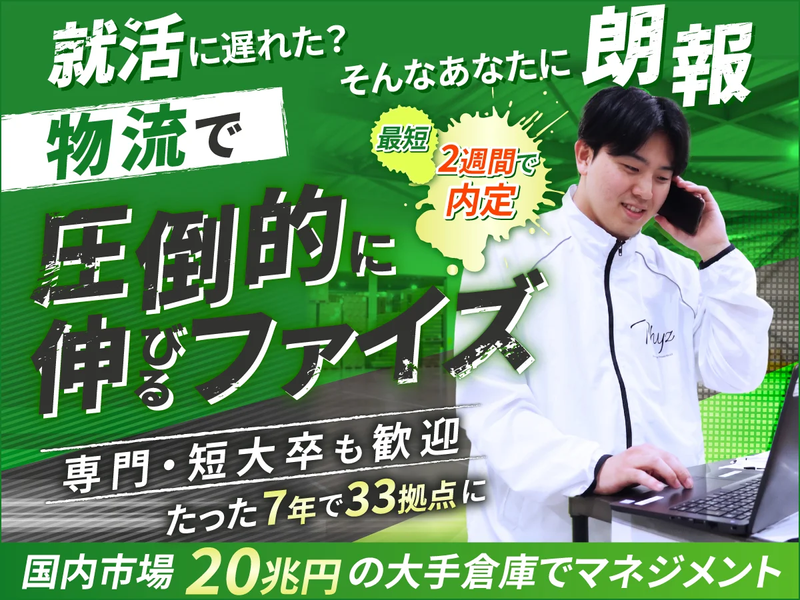 ファイズオペレーションズ株式会社