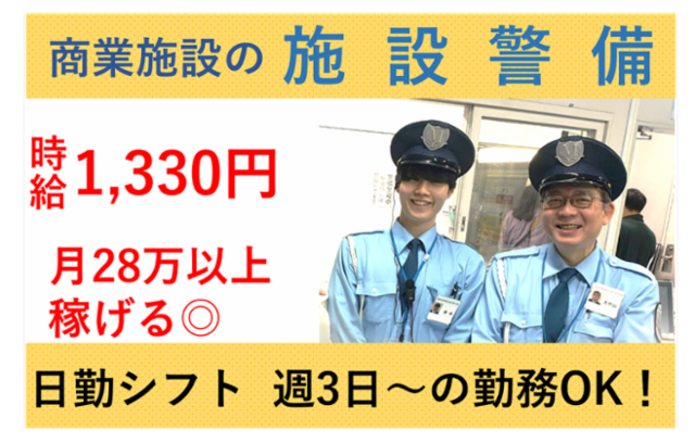品川区西五反田8丁目のアルバイト・バイト求人情報-23
