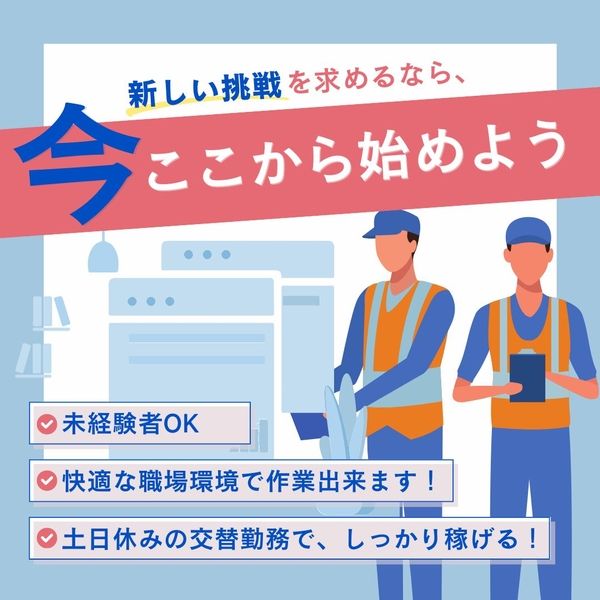 有限会社ライブワークのアルバイト・バイト求人情報-24