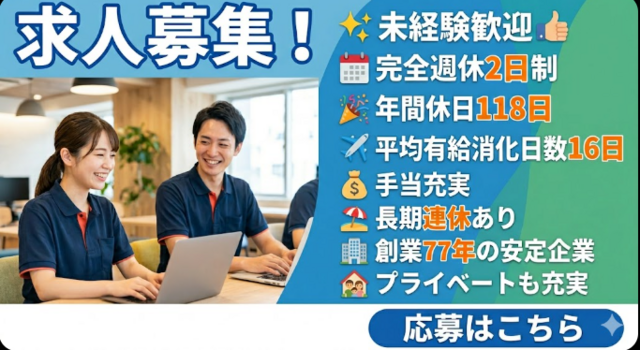 株式会社青山製作所春日工場の求人・転職情報