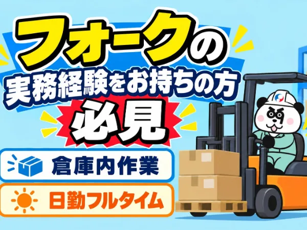 株式会社ジャパンクリエイトの求人・転職情報