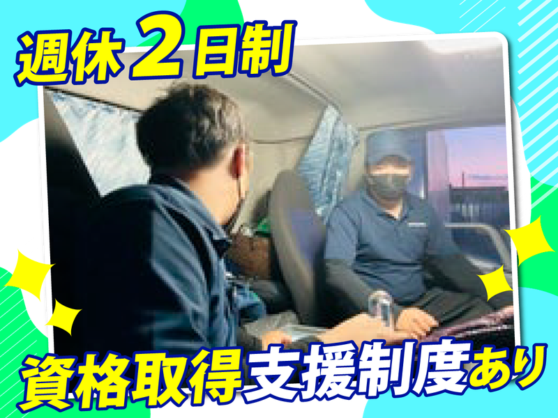 東京弘済物流株式会社のアルバイト・バイト求人情報-03